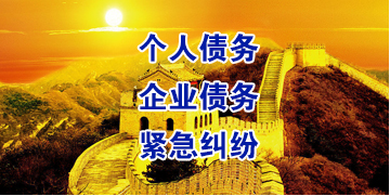 墨玉要账公司