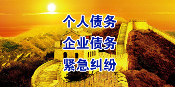 墨玉追债公司